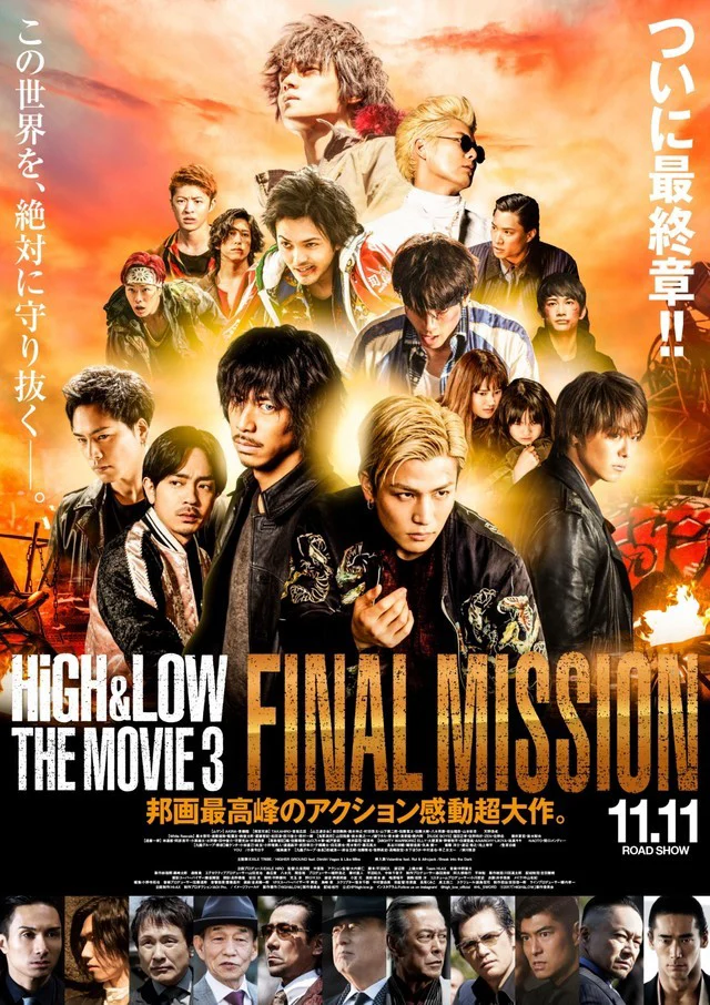 Phim Cuộc Chiến Băng Đảng 2 - (High And Low: End Of Sky) HD - Motchill
